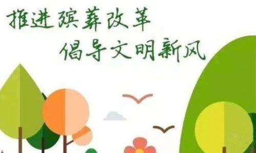 杭州超算智慧殡葬管理平台助力殡葬改革